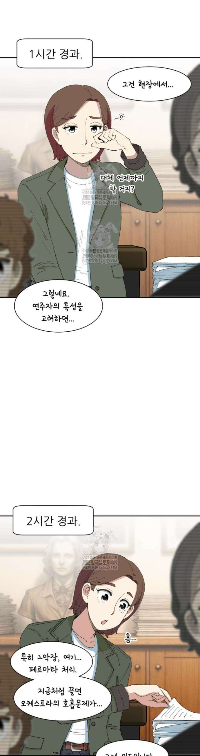 다시 태어난 베토벤 96화 36