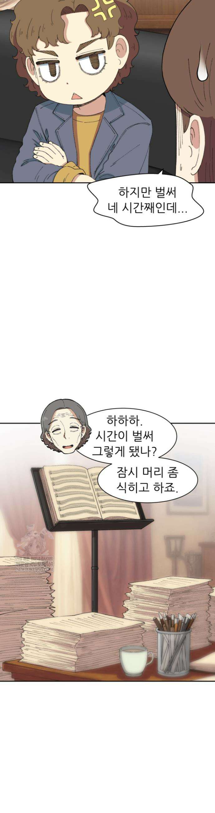 다시 태어난 베토벤 96화 38