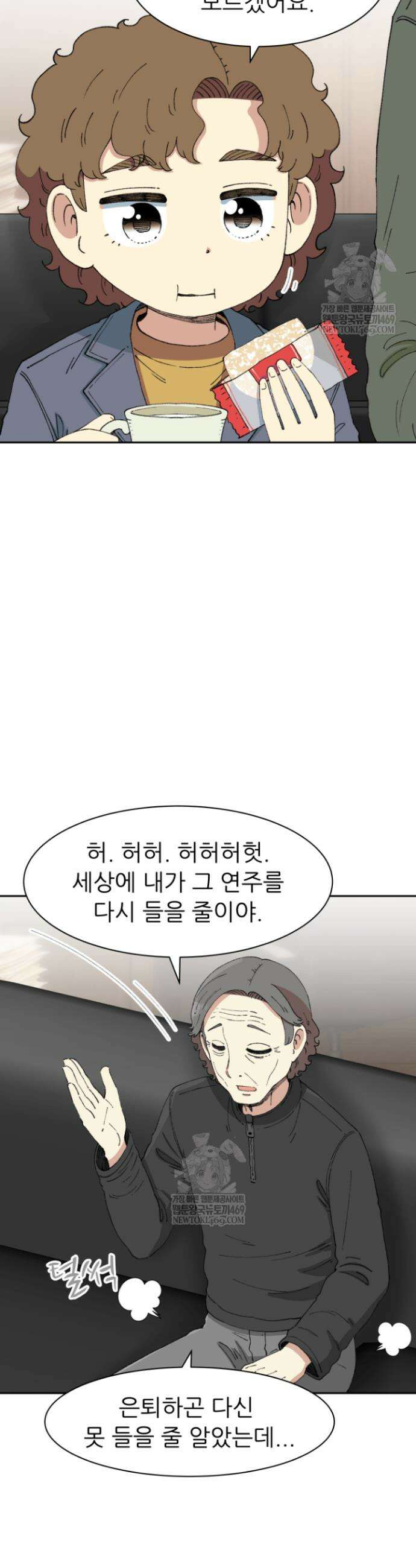 다시 태어난 베토벤 96화 41