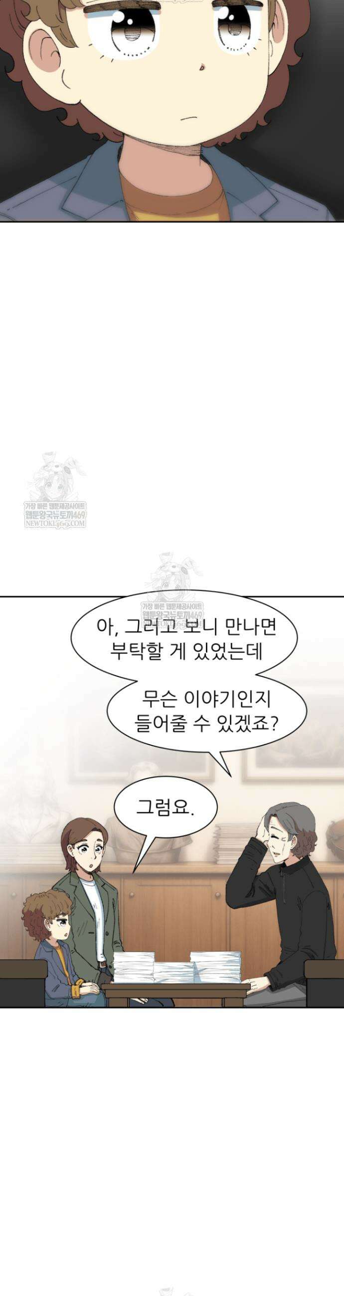 다시 태어난 베토벤 96화 46