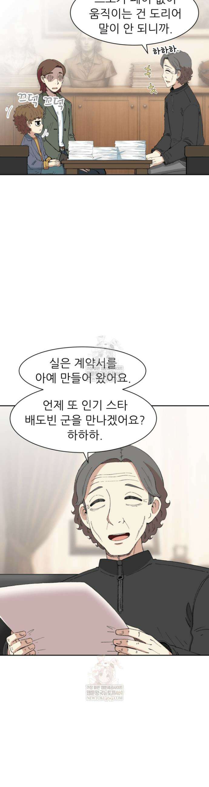다시 태어난 베토벤 96화 49