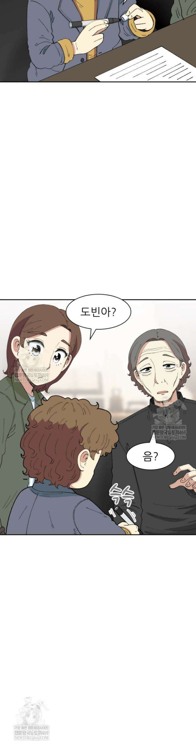 다시 태어난 베토벤 96화 54