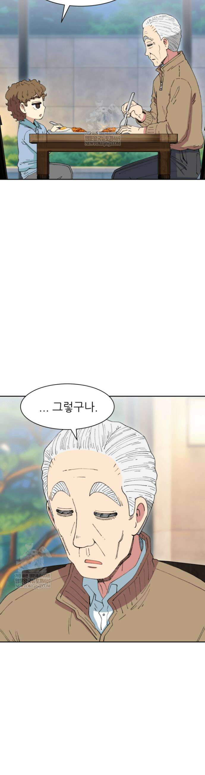 다시 태어난 베토벤 96화 57