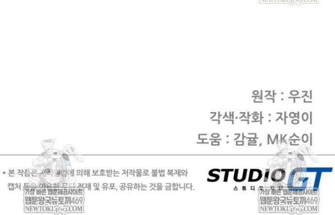 다시 태어난 베토벤 96화 61