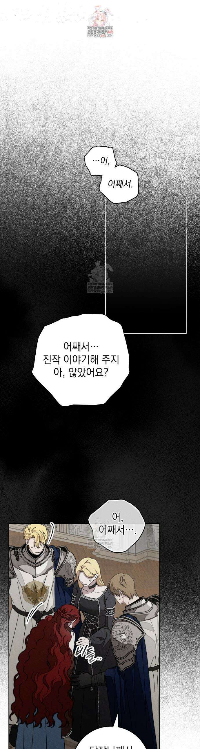 상수리나무 아래 145화 1
