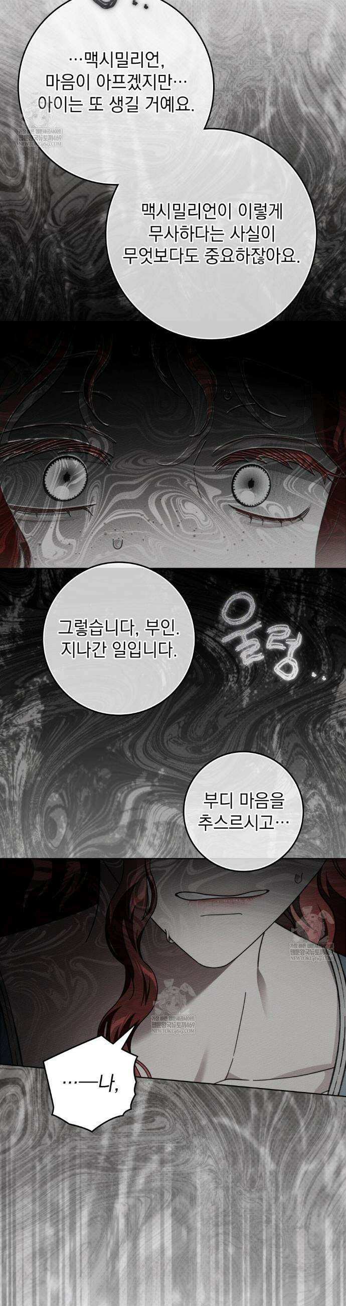 상수리나무 아래 145화 4