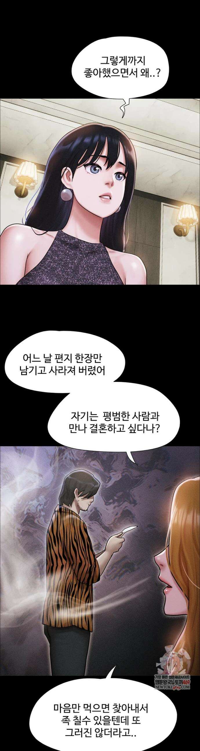 소은 92화 1