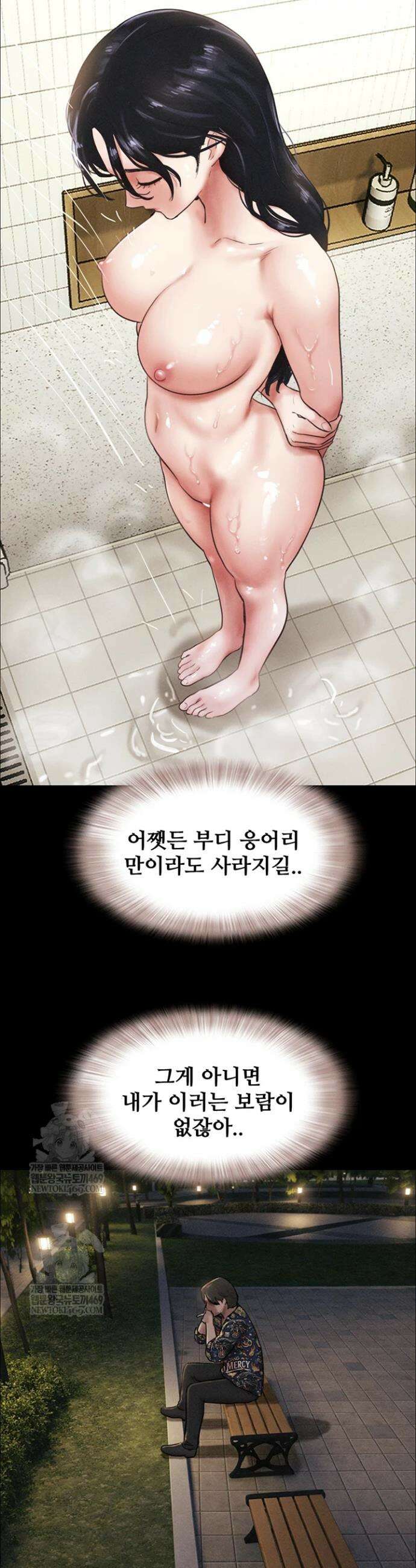 소은 92화 3