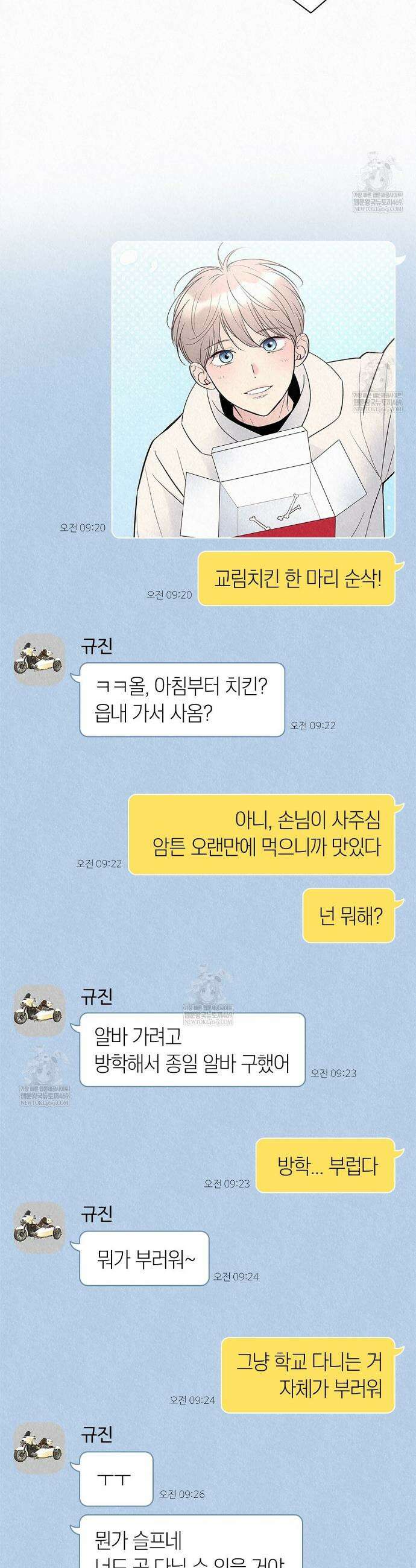 악인담 40화 3