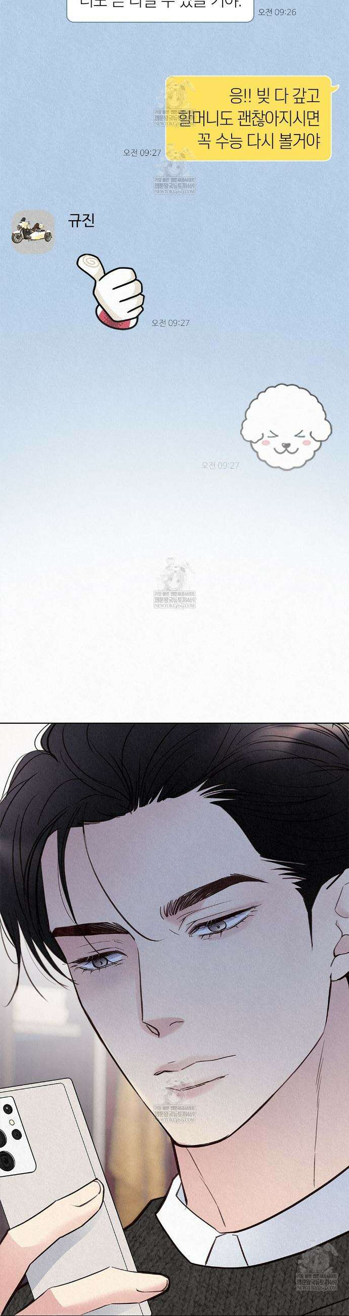 악인담 40화 4