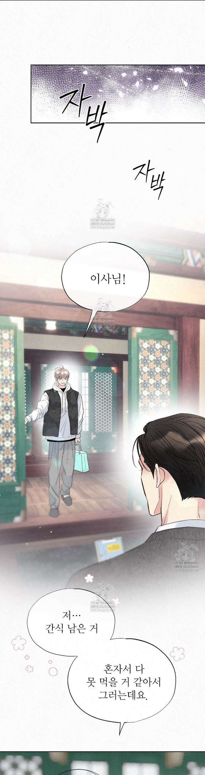 악인담 40화 5