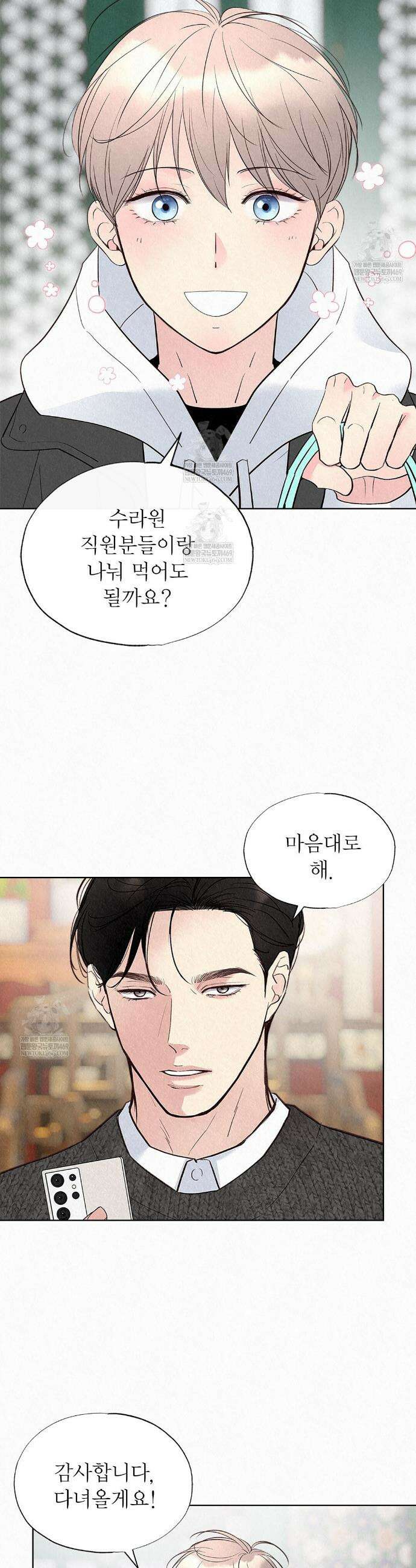 악인담 40화 6