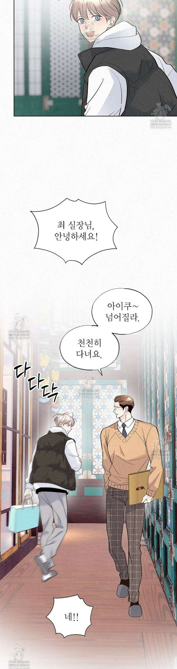 악인담 40화 7