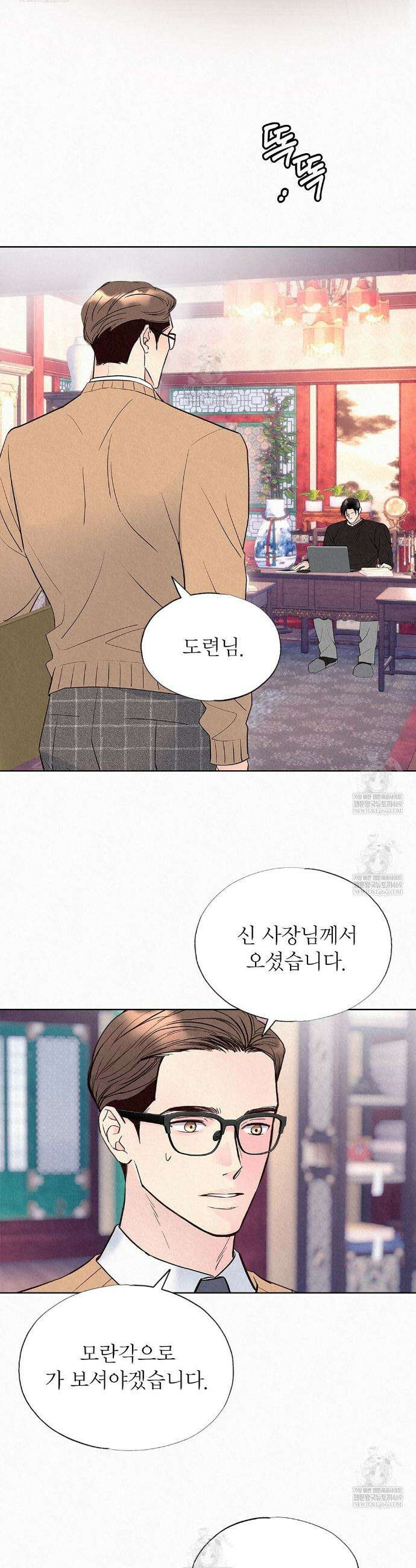 악인담 40화 8