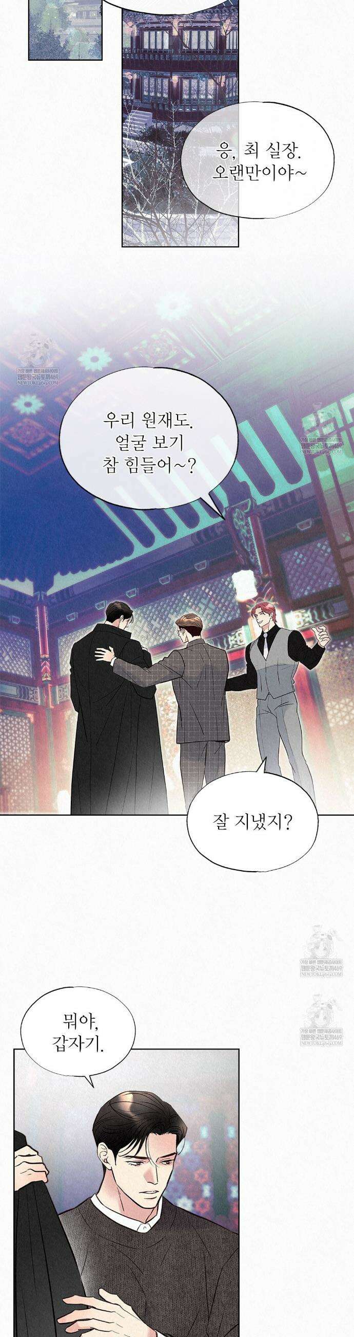 악인담 40화 10