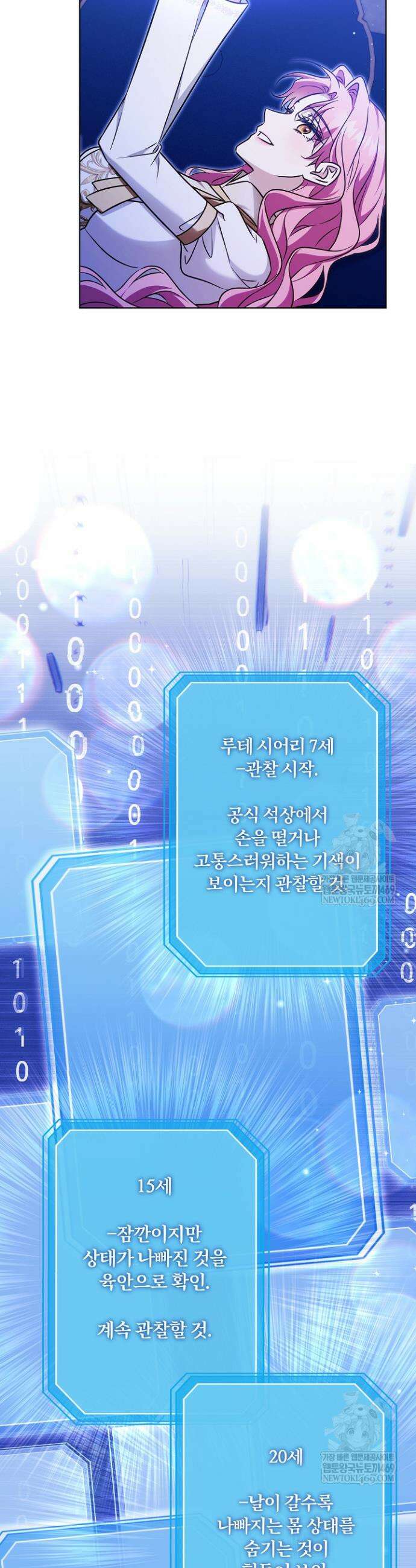 신성력은 돈으로 사겠습니다 46화 3