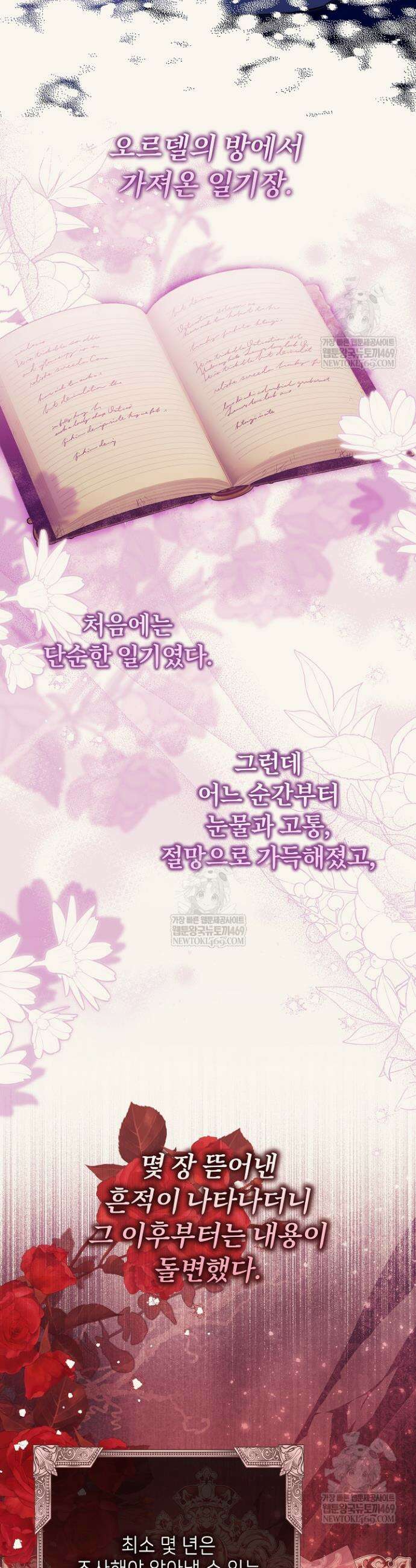 신성력은 돈으로 사겠습니다 46화 6