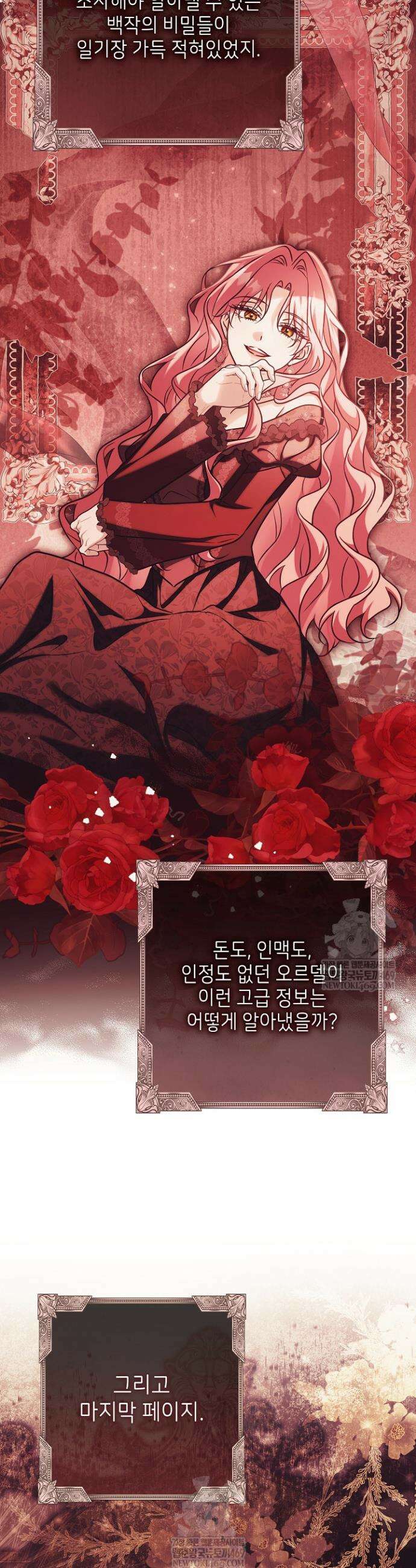 신성력은 돈으로 사겠습니다 46화 7
