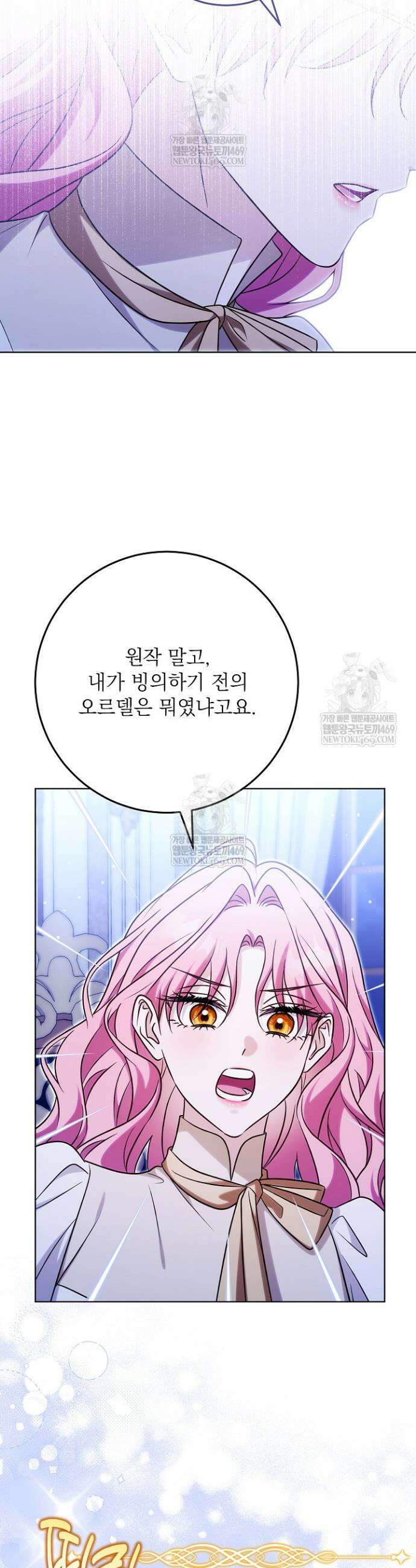 신성력은 돈으로 사겠습니다 46화 9