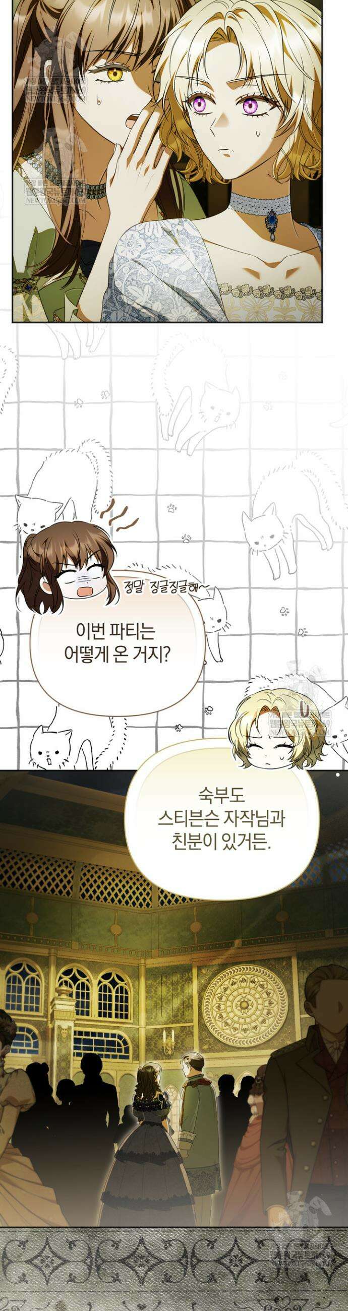 금빛 슈발리에 39화 7