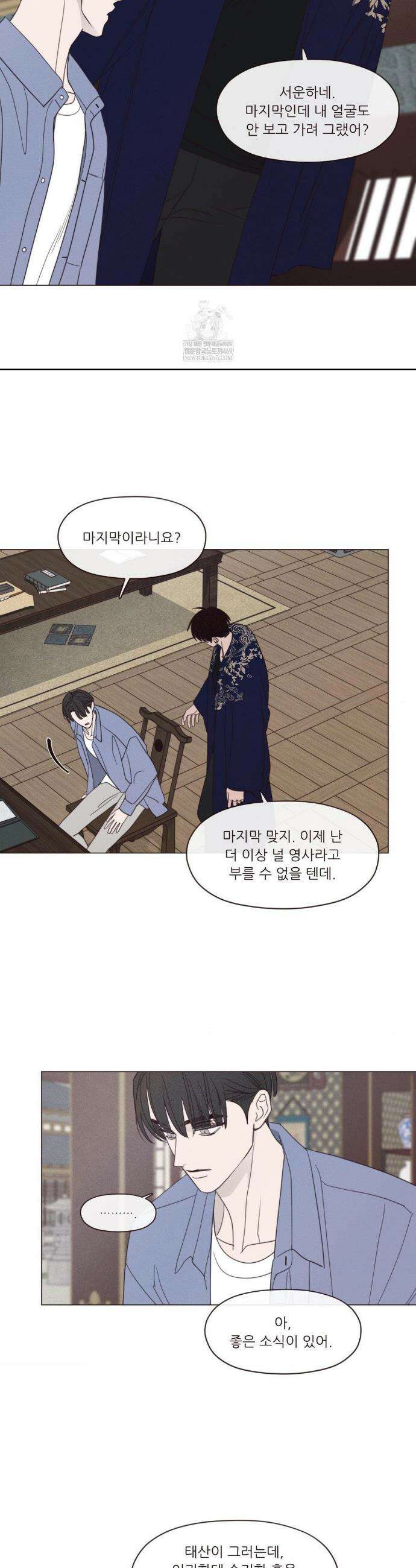 도깨비도 수풀이 있어야 모인다 160화 5
