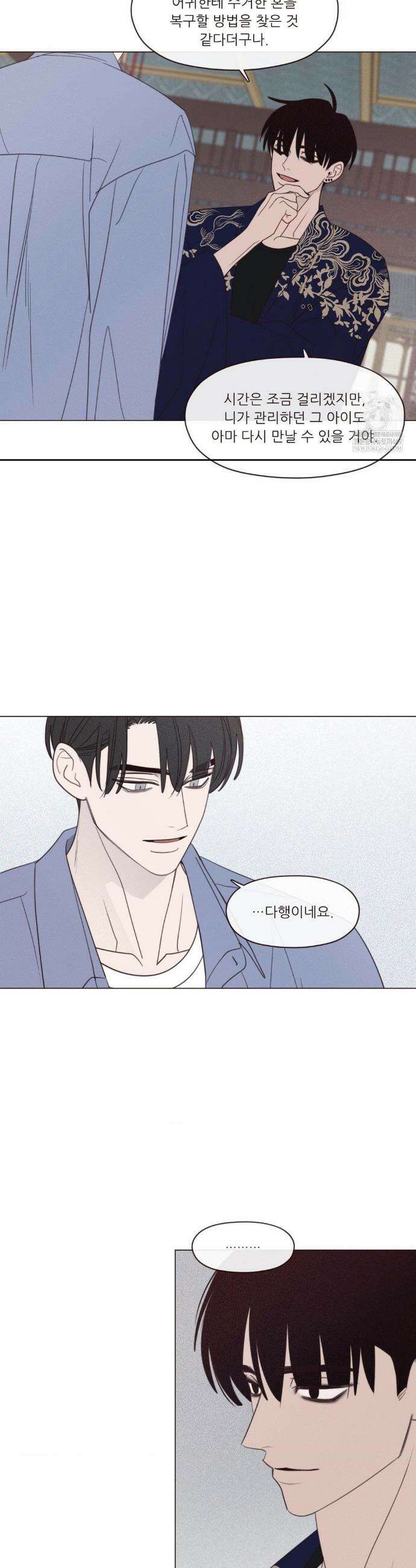 도깨비도 수풀이 있어야 모인다 160화 6