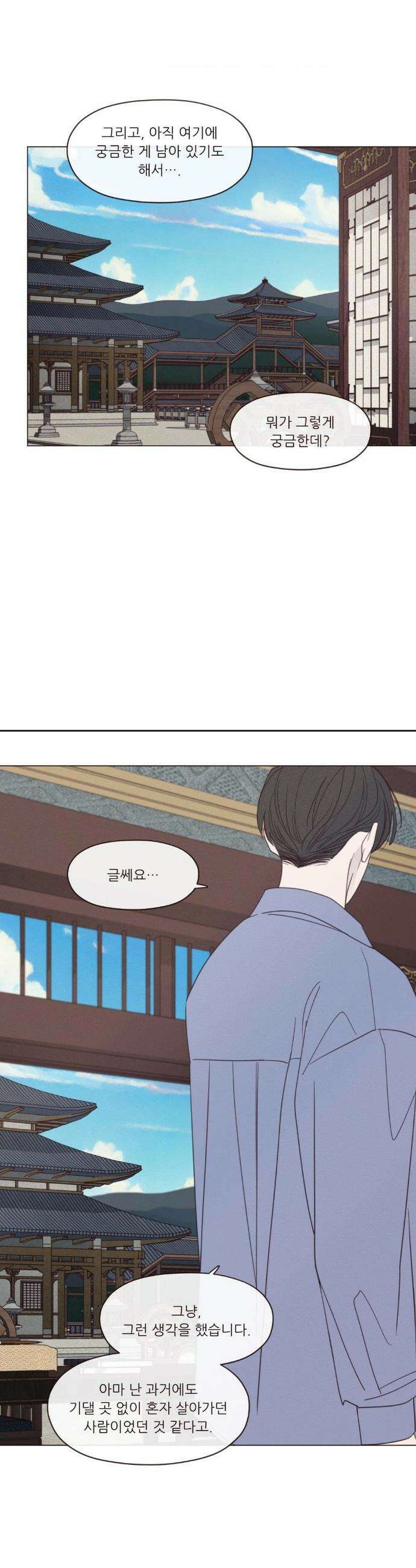 도깨비도 수풀이 있어야 모인다 160화 9