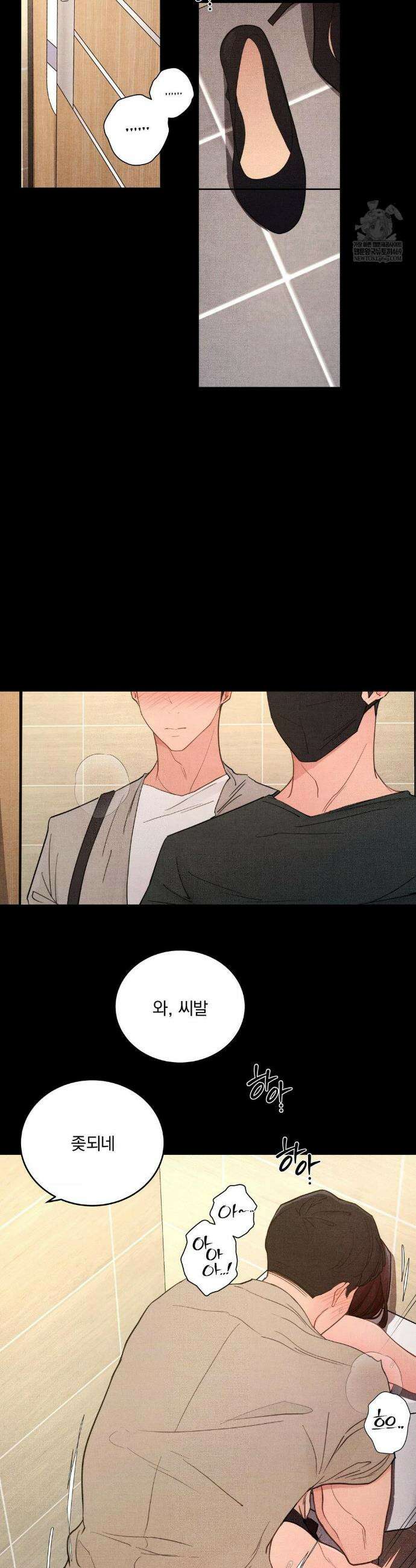 일일 능욕 체험 63화 3