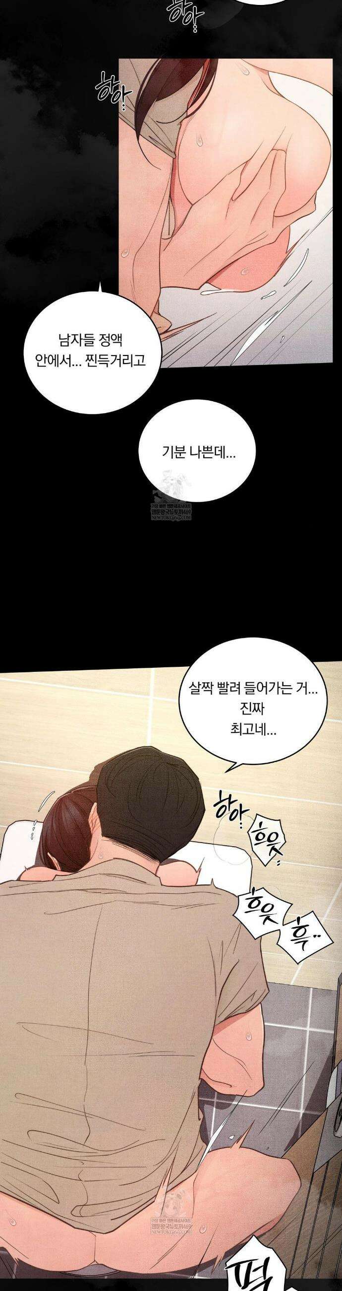 일일 능욕 체험 63화 8