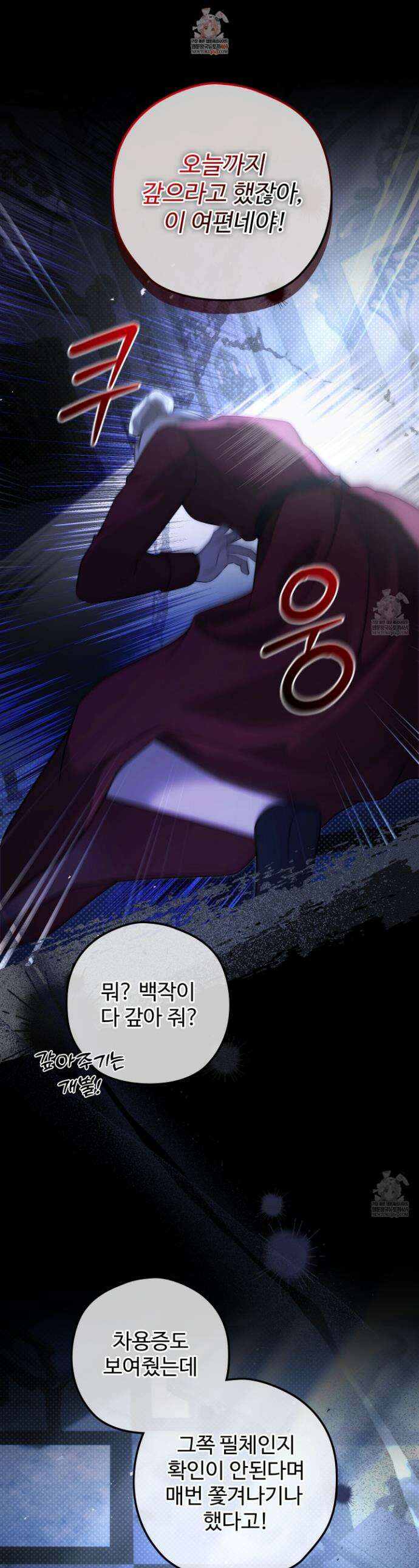 오윈 백작의 절륜 노예 30화 1