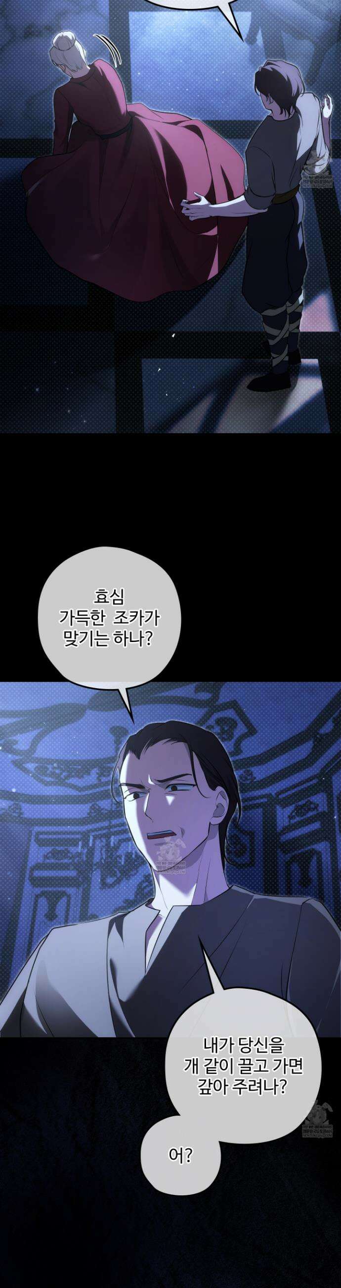 오윈 백작의 절륜 노예 30화 2