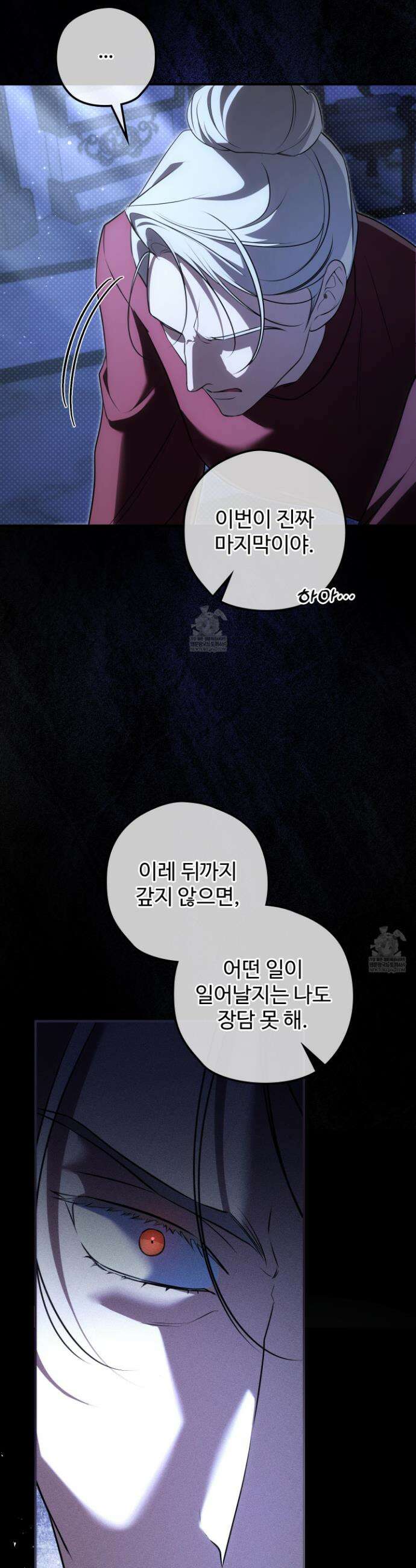 오윈 백작의 절륜 노예 30화 3