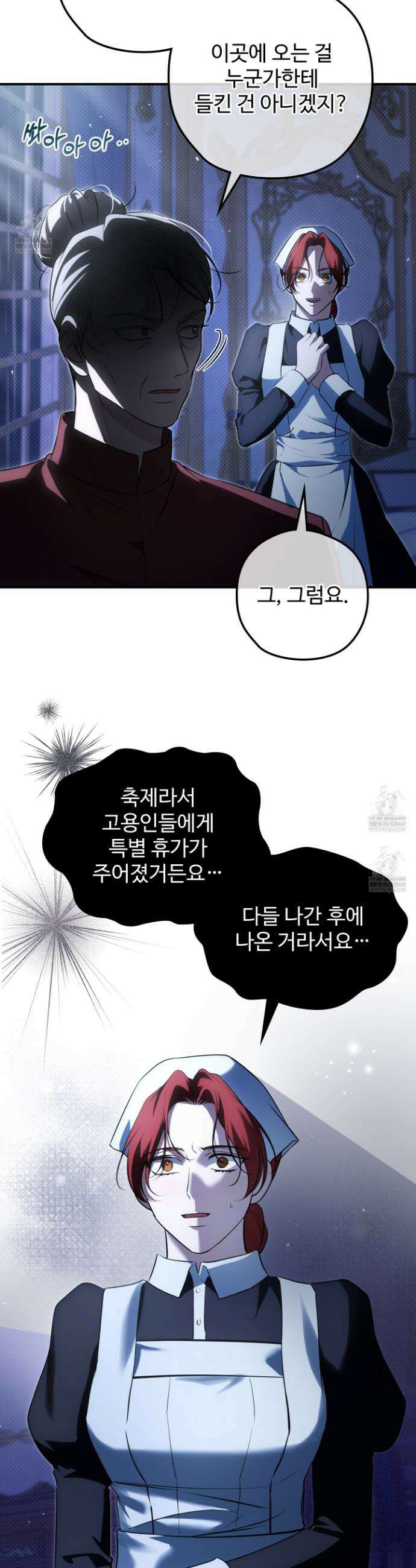 오윈 백작의 절륜 노예 30화 6
