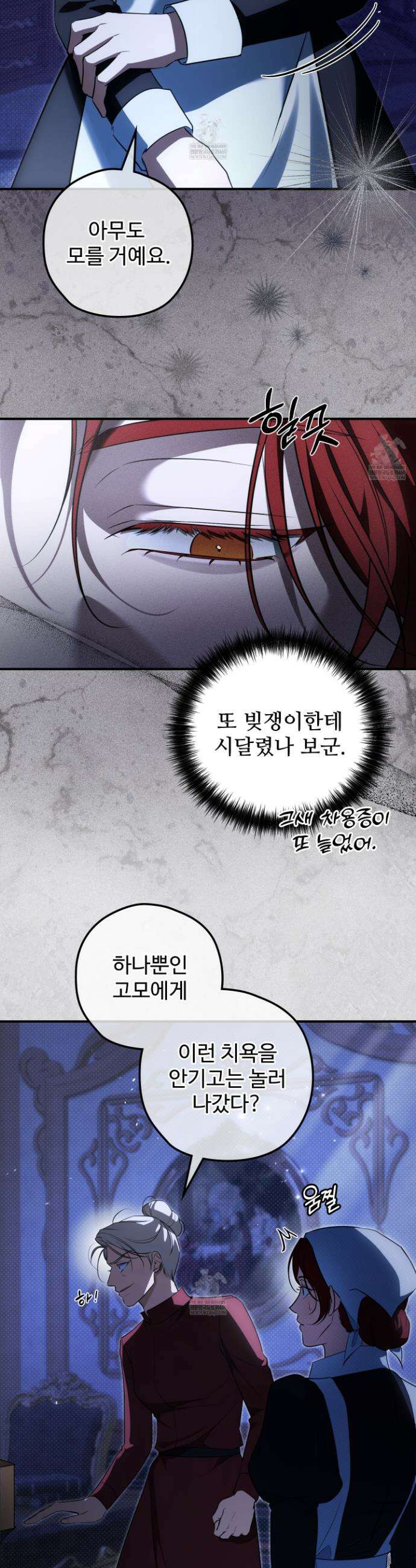 오윈 백작의 절륜 노예 30화 7