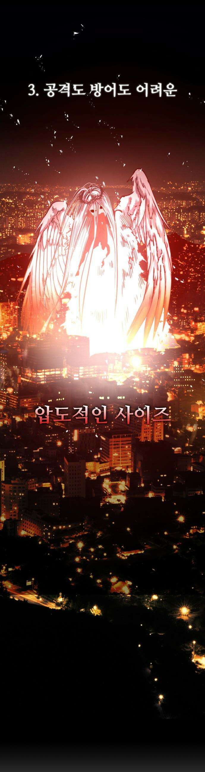 구운몽 제로 - 42화 : 요정왕 3