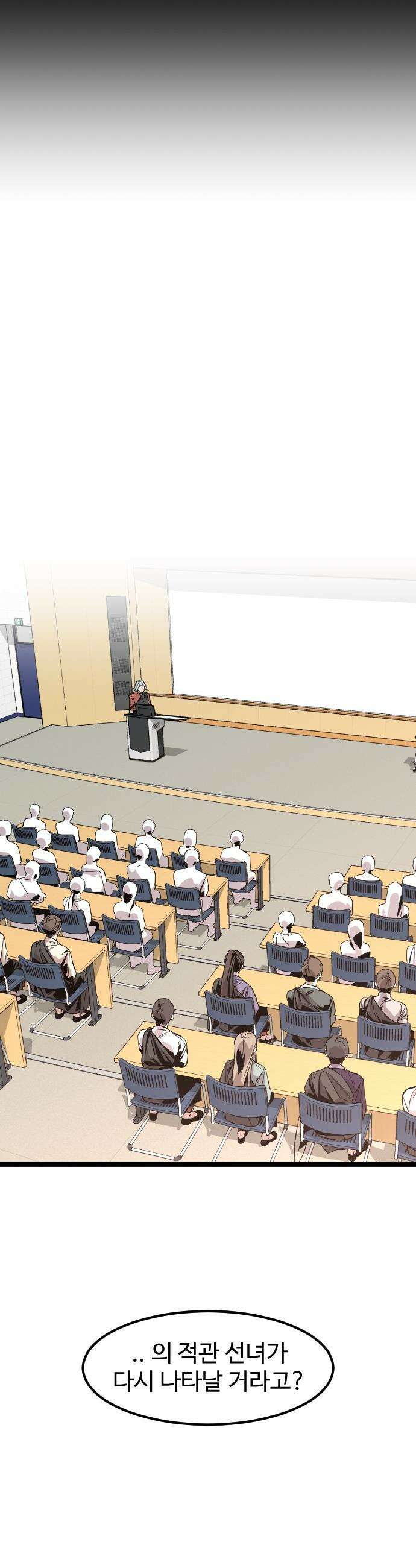구운몽 제로 - 42화 : 요정왕 4