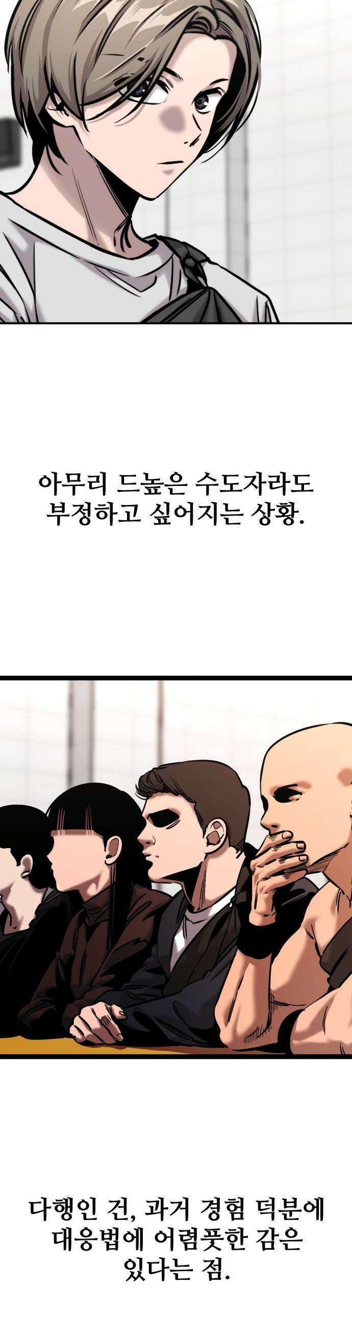 구운몽 제로 - 42화 : 요정왕 7