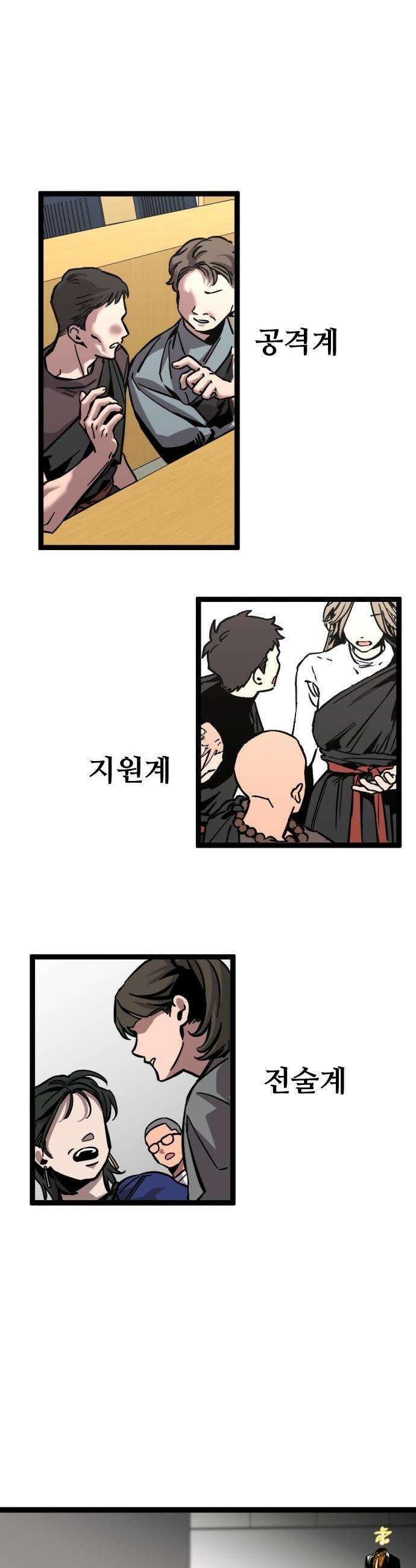 구운몽 제로 - 42화 : 요정왕 8