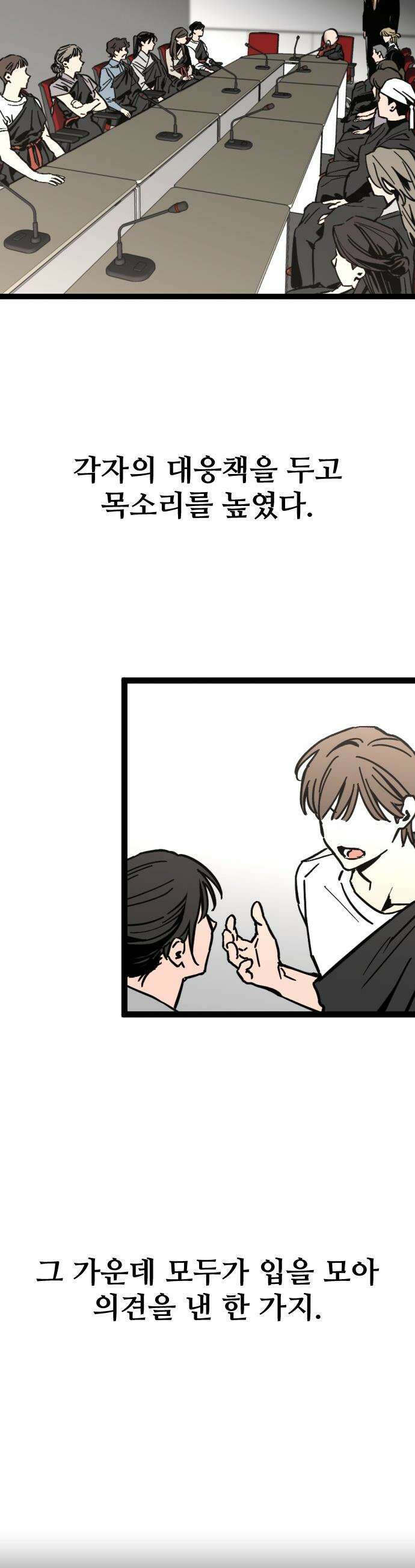 구운몽 제로 - 42화 : 요정왕 9