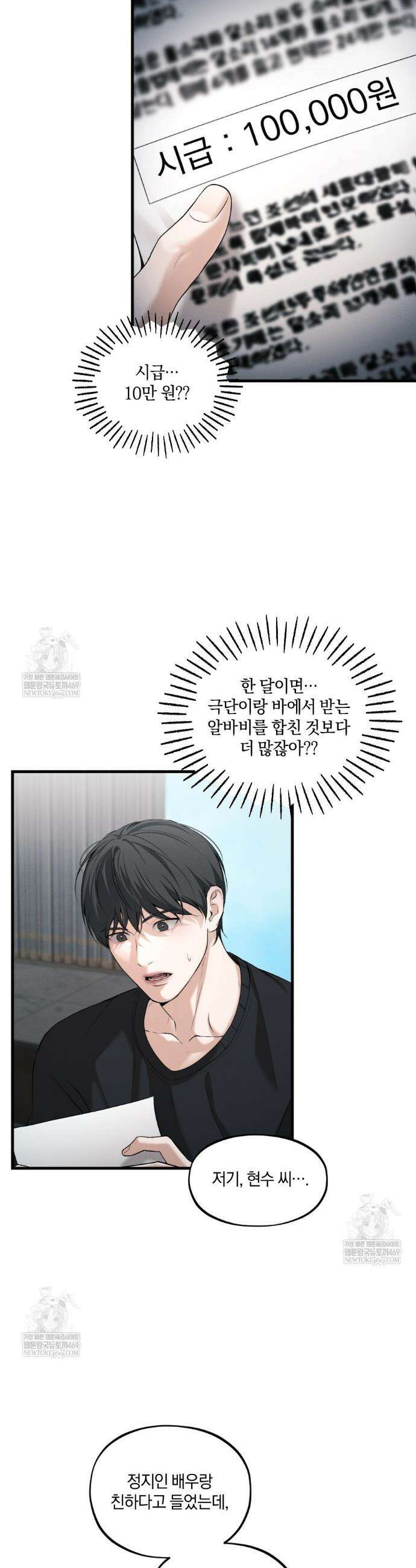 디졸브 : His Last Choice 14화 2