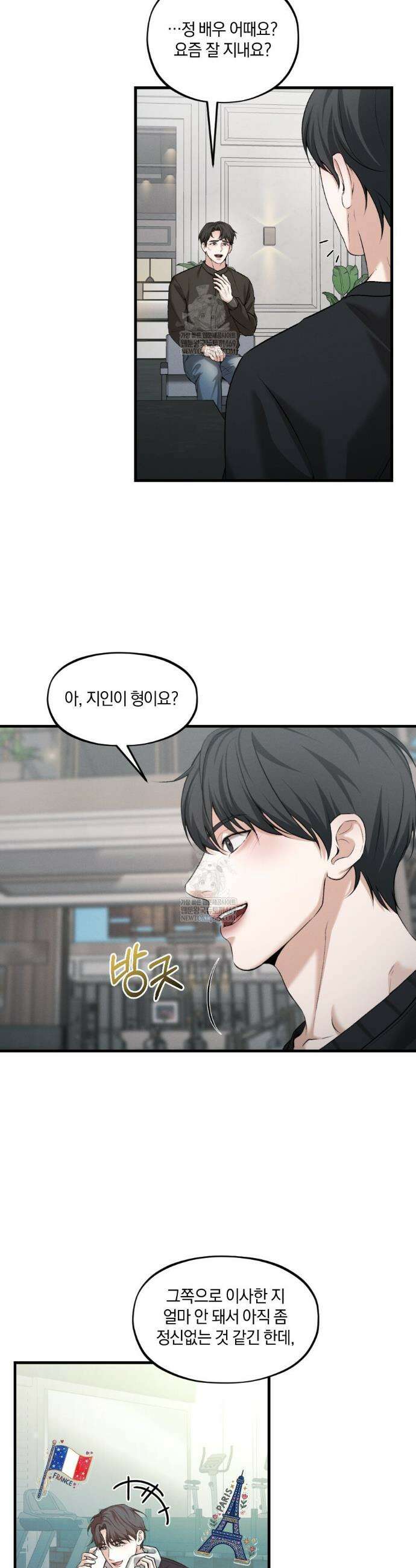 디졸브 : His Last Choice 14화 3