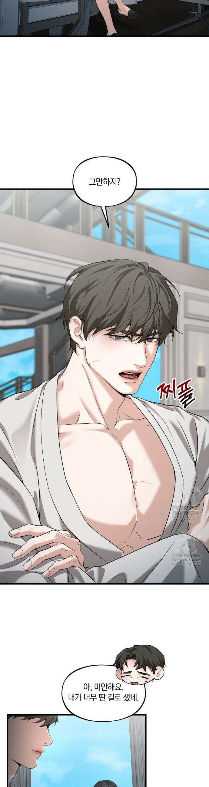 디졸브 : His Last Choice 14화 5