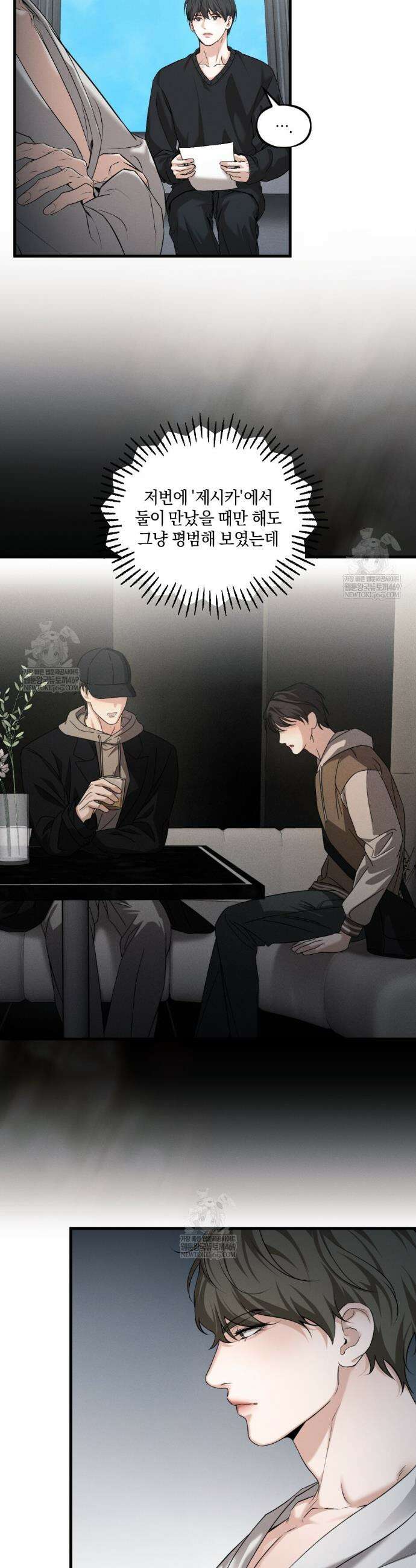디졸브 : His Last Choice 14화 6