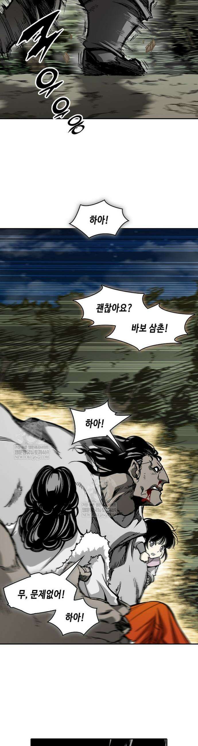 전왕전기 248화 2