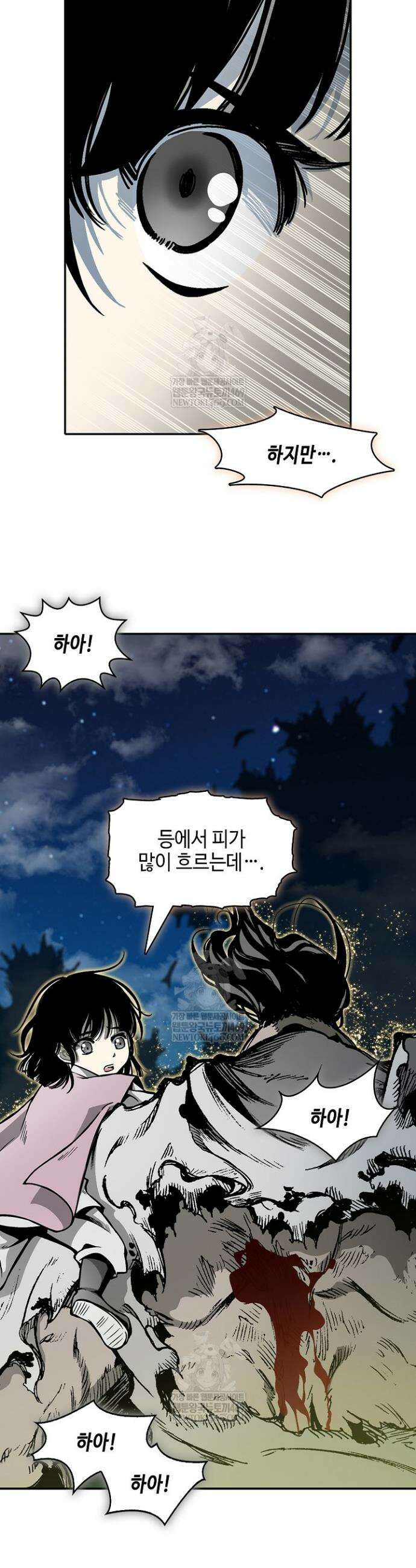 전왕전기 248화 3