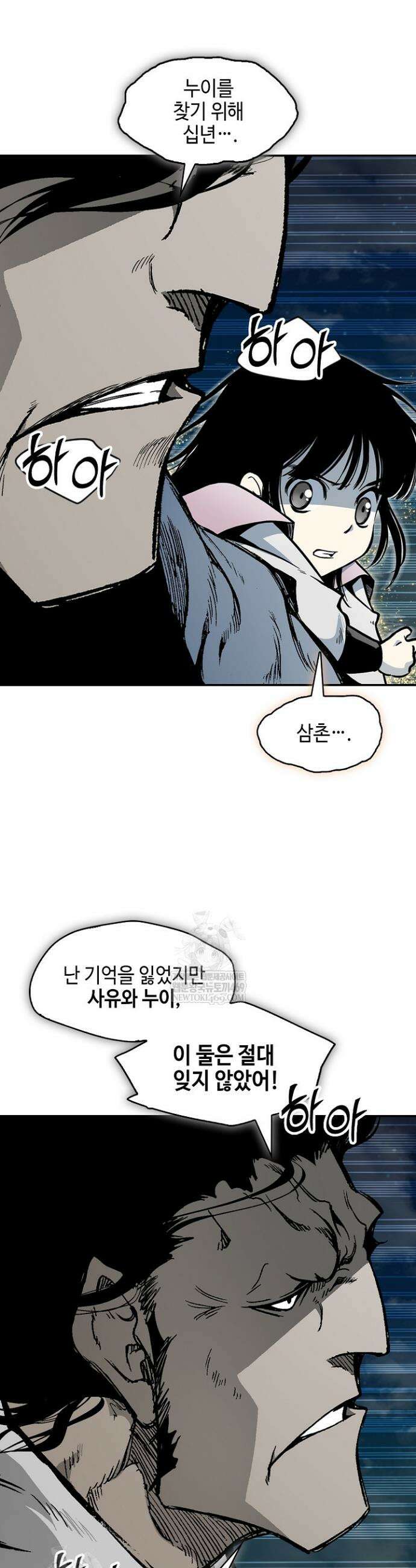 전왕전기 248화 4