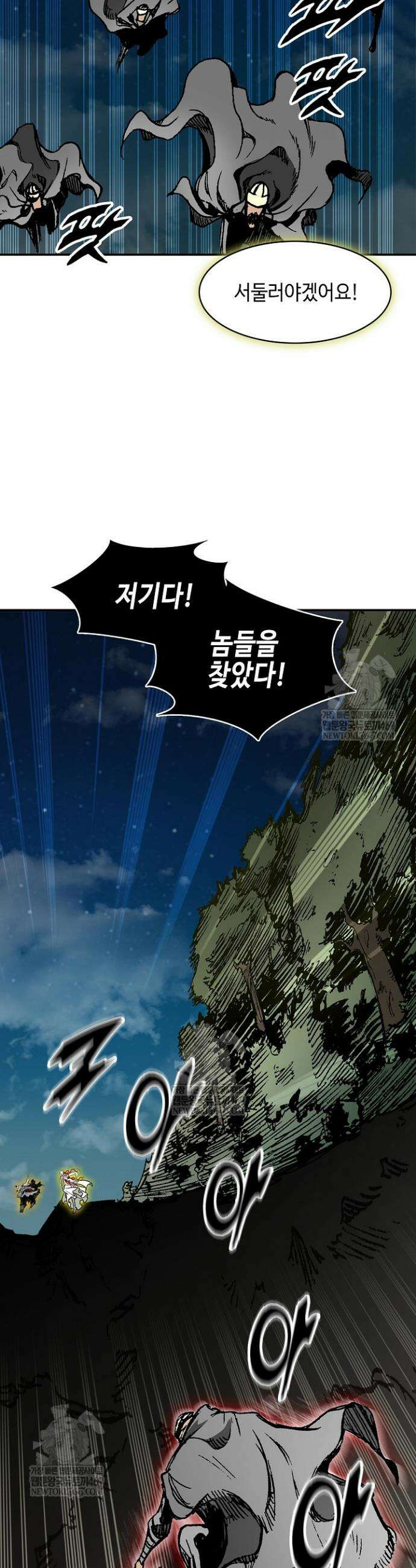 전왕전기 248화 7