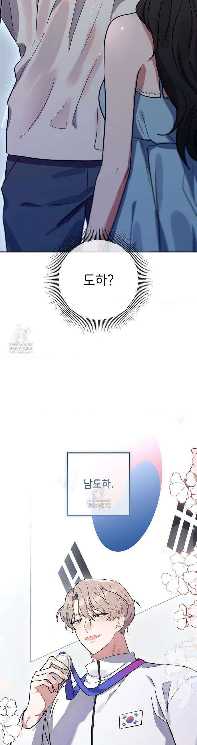 불순한 친구 동생 2화 2