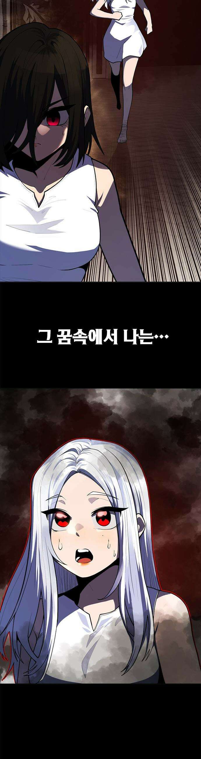 던전짐꾼 - 64화 리버스 4