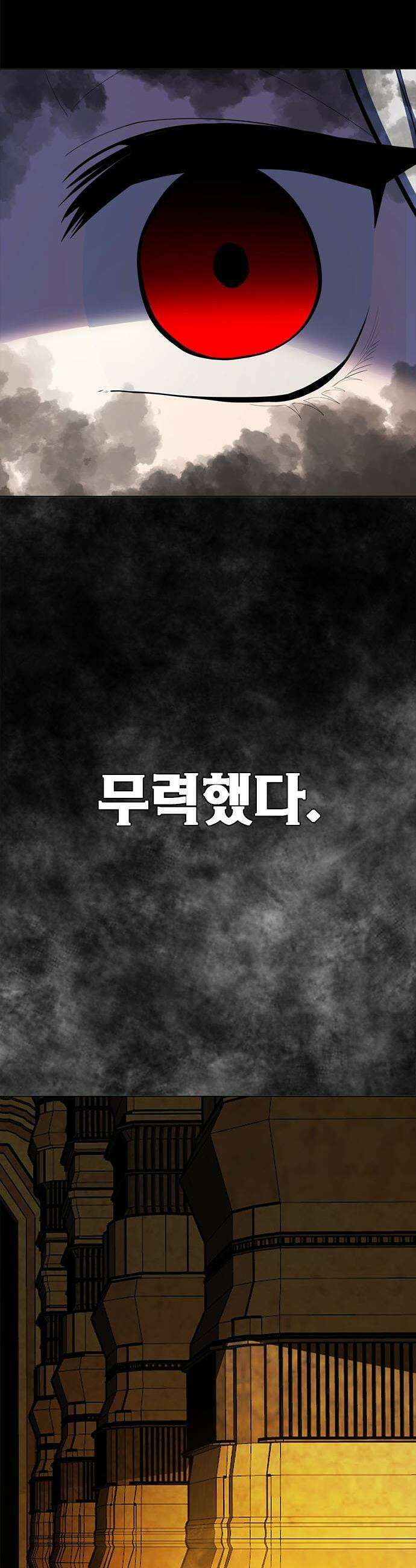 던전짐꾼 - 64화 리버스 5